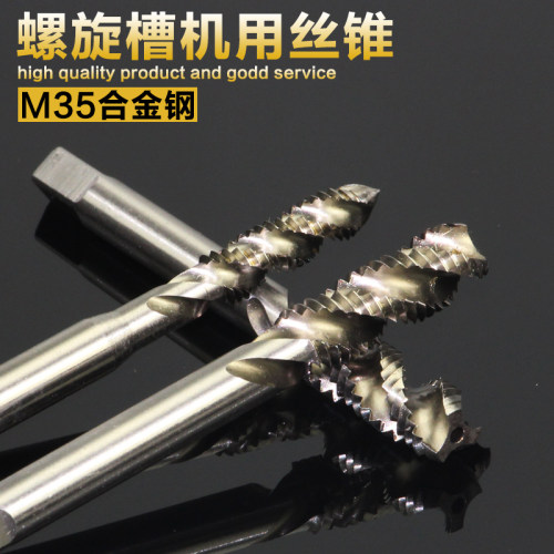螺旋槽丝攻丝锥攻牙不锈钢专用机用丝功m2m3m4m5m6m8m10m12m16m20