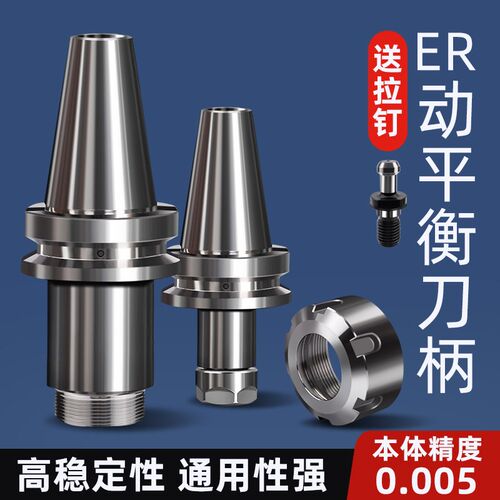 动平衡T型不滑牙数控刀柄11加工中心BT40/30/50-ER25/20/16/32/40