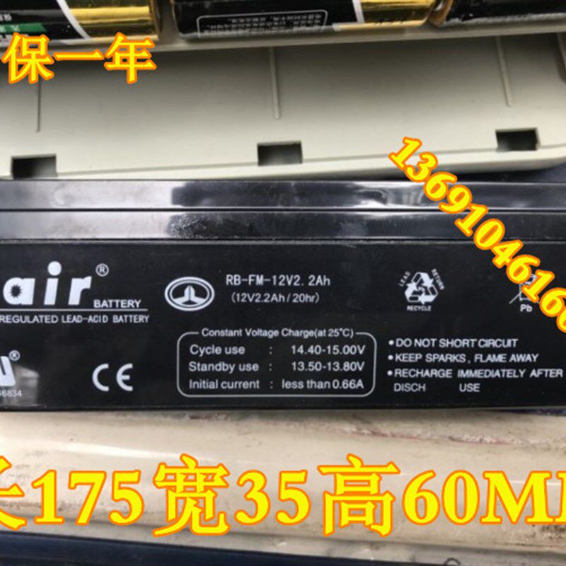 邦华原Nair蓄电池RB-FM-12V2.2AH音响 扩音机 老师讲课机用电瓶