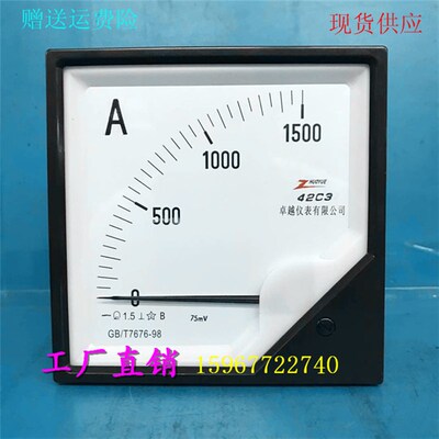 42C3型指针表直流电流表1500A/75mV 2000A 2500A 3000A机械表头