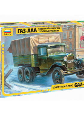 天易模型 红星 ZVEZDA 3547 1/35 苏联 Gaz-AAA 嘎斯 运输卡车