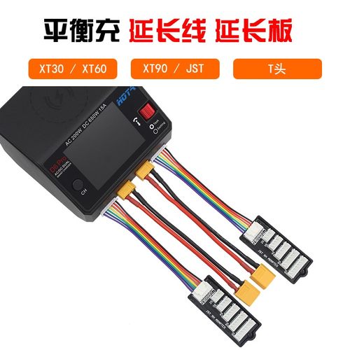 适用航模锂电池充电器Q6 Q8 D6 PRO插线板/XH2.54 2-6S平衡头延长