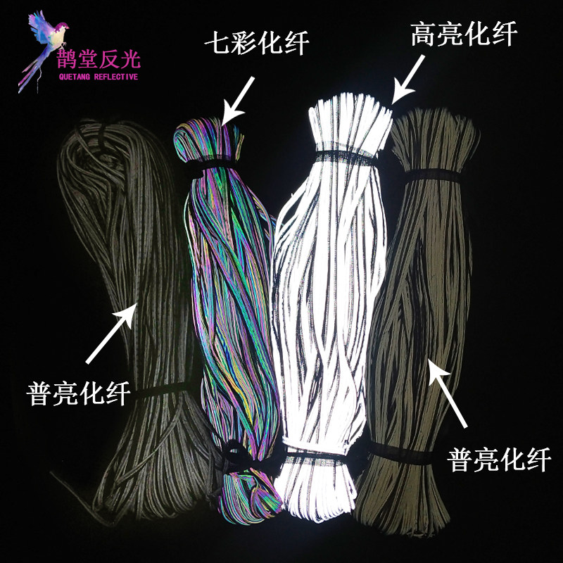 高亮反光条灰色普亮彩色包边条钳条学生夜间成人儿童衣服滚边绳子
