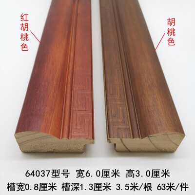 实木线条相框 画框子画框穿衣镜外框条 装裱简约框条木线条64037