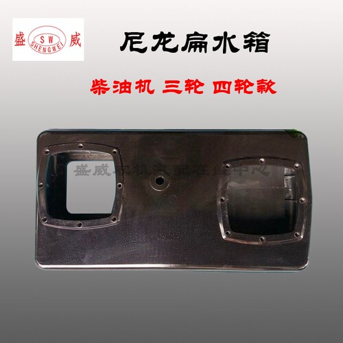 单缸柴油机 常柴1115尼龙扁水箱 时风SF24 五征S1105三轮车配件
