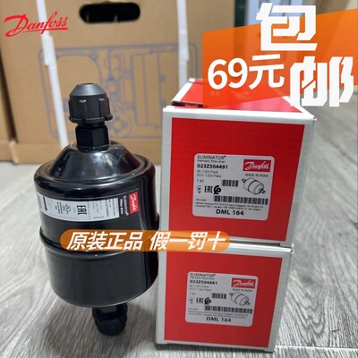 原装Danfoss 丹佛斯干燥过滤器 DCL DML164 023Z504491 023Z5009