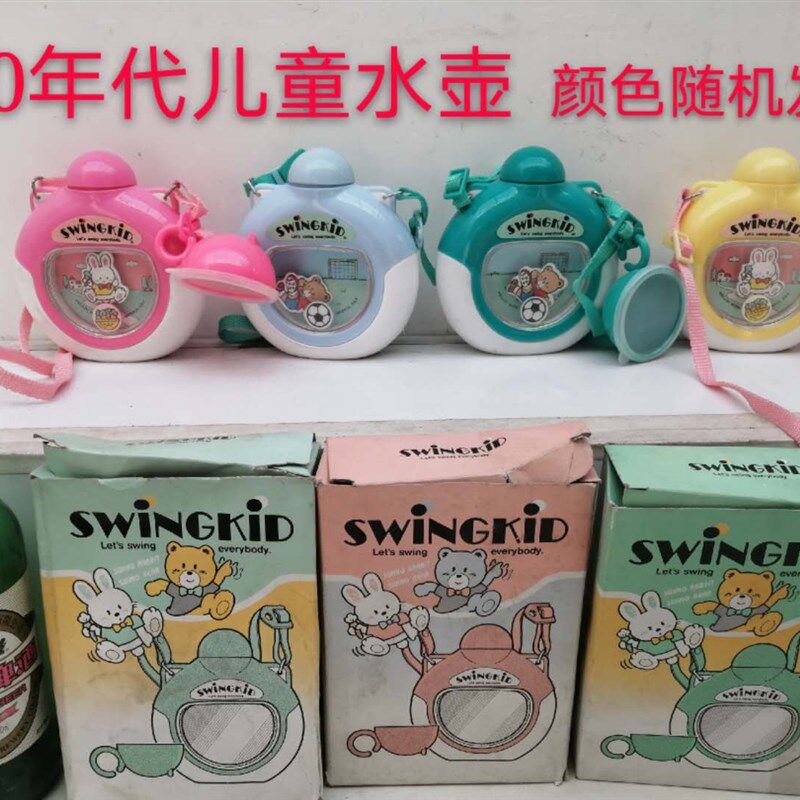 老库存 七八十年代 儿童水壶 儿童水壶 怀旧儿童用品 小孩水壶 新