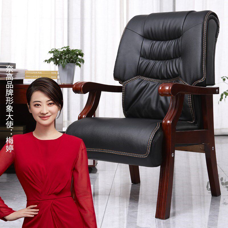 现代实木会议班前椅培训总裁老板椅员工书房大班椅接待麻将四脚椅