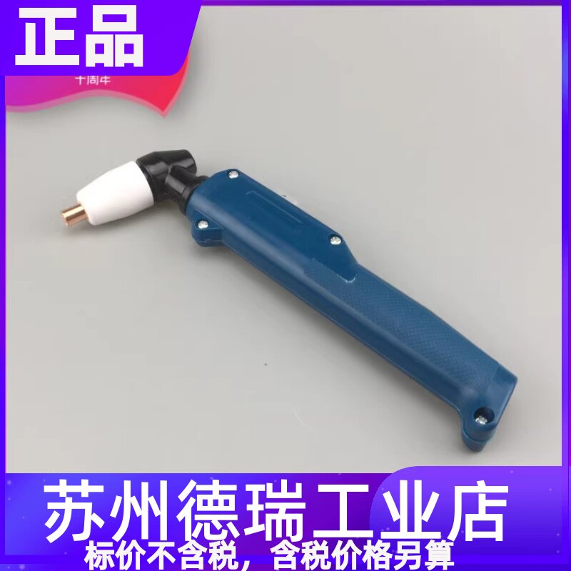 PT31等离子枪头奥神 松勒LGK40等离子切割机配件40割把佳士cut40图片