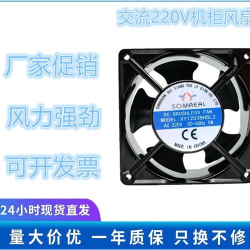 现货翔跃XY12038HSL2 12CM电焊机散热风机SJ1238HA2 110V 220V380
