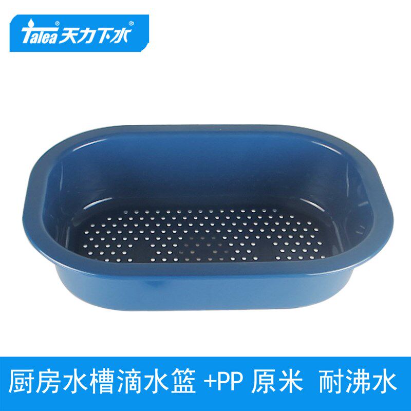 厨房水槽沥水篮蔬果篮滴水架洗菜盆碗碟架塑料滴水篮子漏筛耐沸水