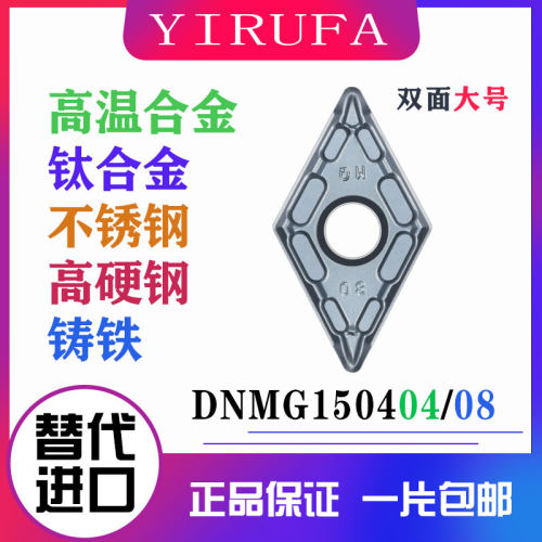 数控外圆车刀片55度大菱形DNMG150408-MQ 0404高温合金不锈钢专用