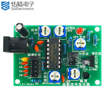 ICL8038函数信号发生器套件多路波形发生电子制作散件TJ-56-160
