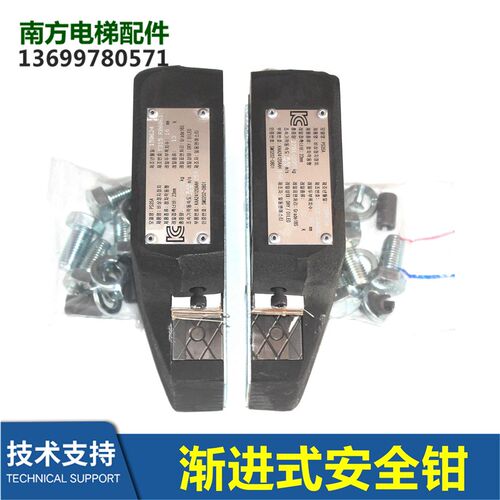 渐进式安全钳A9672D18 D13 D512 D517 D516 D511 D217 D207全新