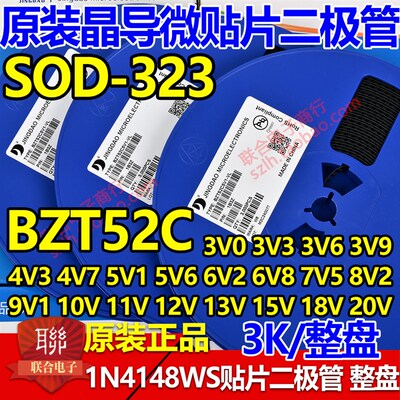晶导微稳压BZT52C3V3S 4V7 5V1 5V6 6V8 7V5 10V 12V 15V SOD-323
