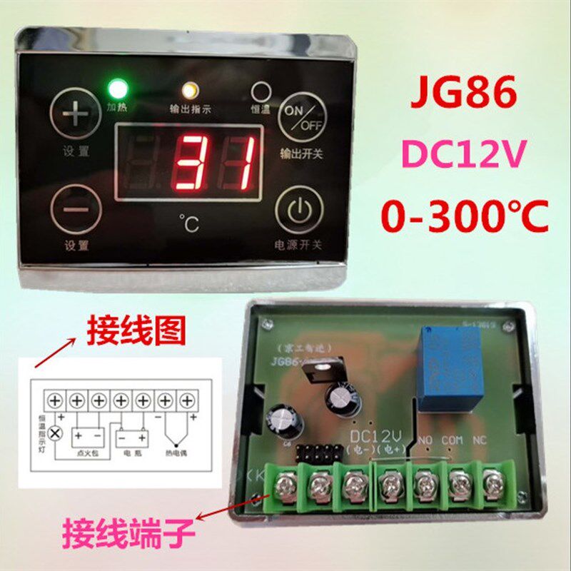 劲邦电子电脑数显智能温控器可调温控开关电饼铛封口机通用仪表