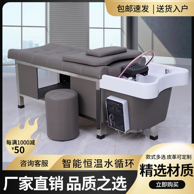 中药水循环头道汤按摩洗头床发廊专用理发店采耳头疗养发洗头床