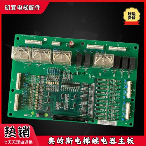 奥的斯电梯 IOCARD板MSBA板OSBA板A553主板V3.1版本全新实拍 秒发