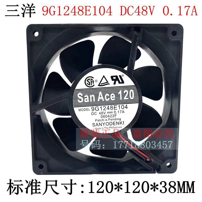 全新正品日本SANYO 三洋 9G1248E104 12038 48V 0.17A 12CM风扇
