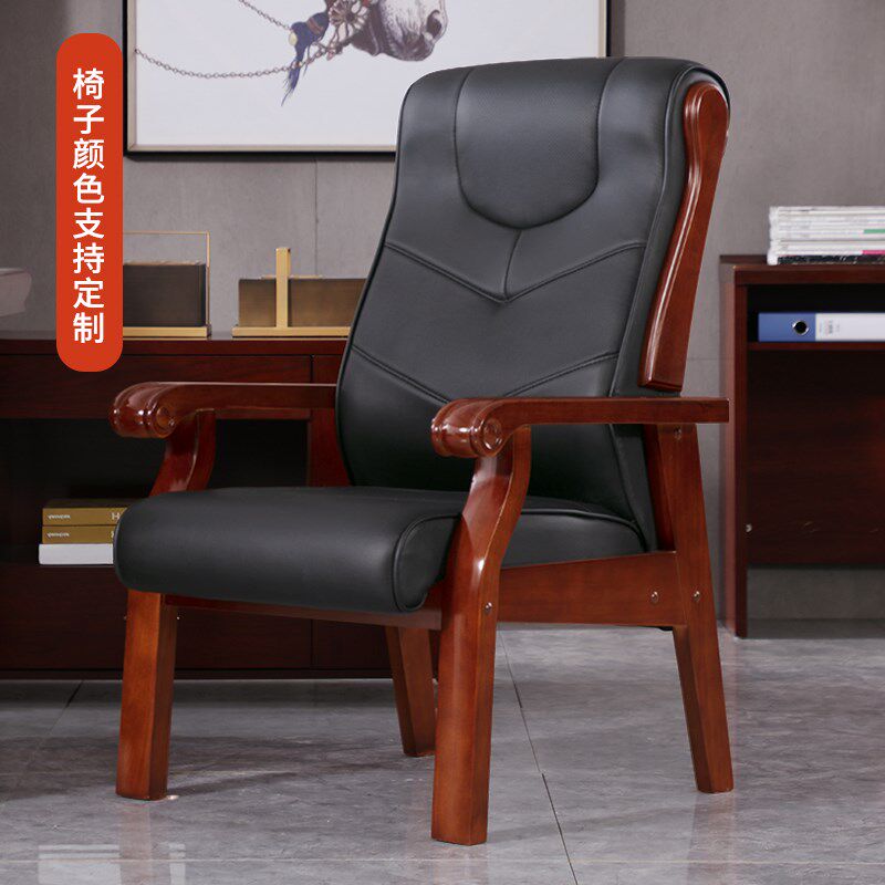 苏美特现代会议椅子总裁实木椅职员电脑培训椅办公老板麻将椅GS-2