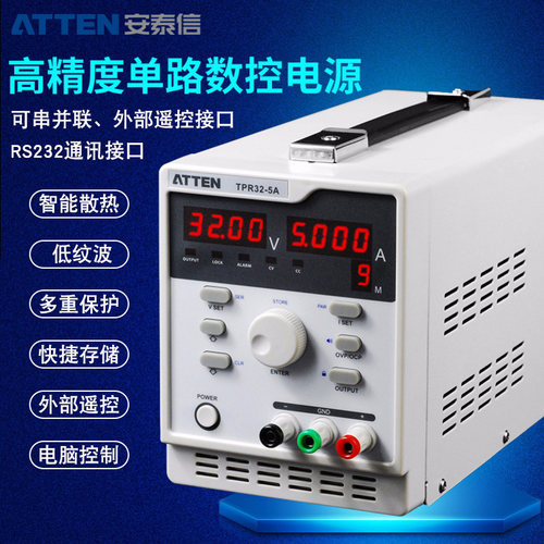 安泰信4位显示直流稳压可调电源 TPR32-5A/TPR75-2A 30V5A 75V2A
