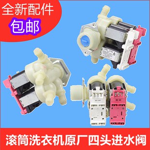 适用小天鹅洗衣机TD70-1202LPID(L)进水阀FPM 270G电磁阀33890054