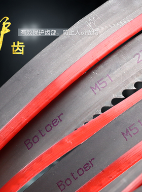 德国布特尔双金属带锯条M51锯床锯条3505金属切割机用锯