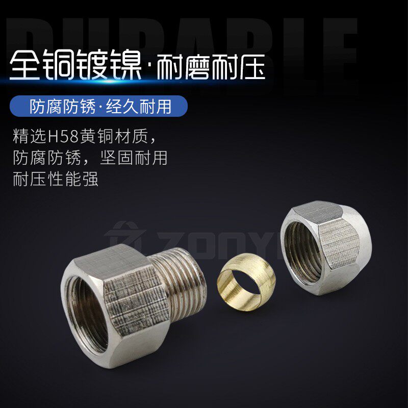 铜管卡套接头油令头介子卡箍卡管内卡铜圈密封圈4/6/8mm/12/14/16