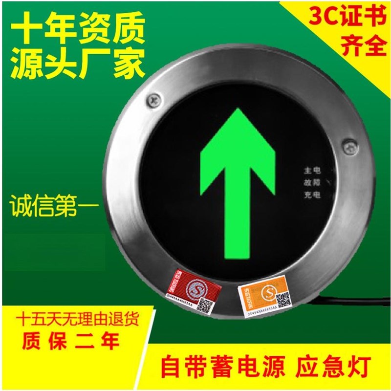 指示灯出口疏散诱导灯消防应急地埋灯地面嵌入式圆形LED