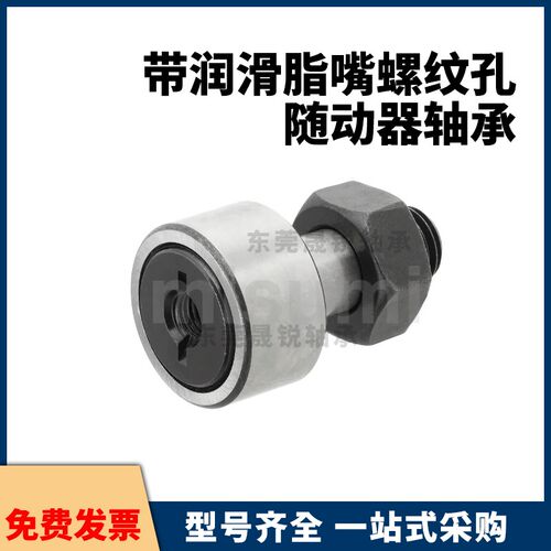CFFRT CFURT轴承6 8 10 12 16 18 20-19 22 26 30 32 35 40 52