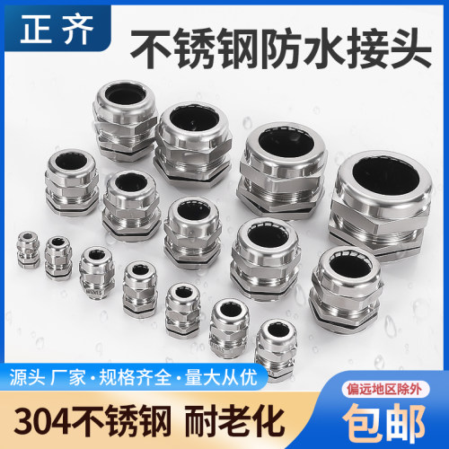 304金属不锈钢电缆防水接头M-PG系列尼龙塑料电缆接头防水接头