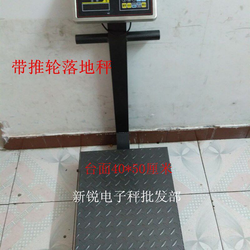 包邮汉狮计价称带移动轮电子称75kg100kg300kg电子秤推轮计重台秤