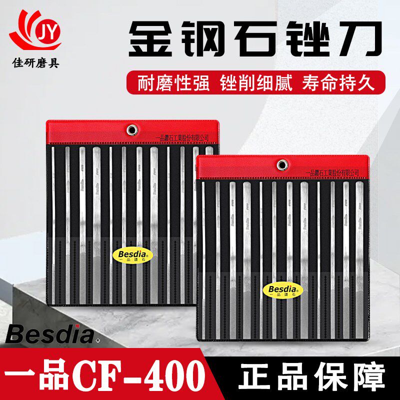一品电镀金刚砂合金打磨工具钻石平斜锉刀CF-400金钢石扁平金刚锉