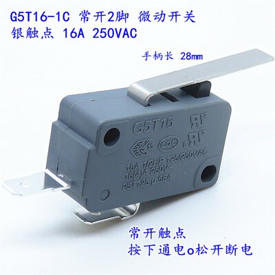 ZING EAR常开2脚G5T16-1C行程限位带柄微动开关银触点16A250VAC