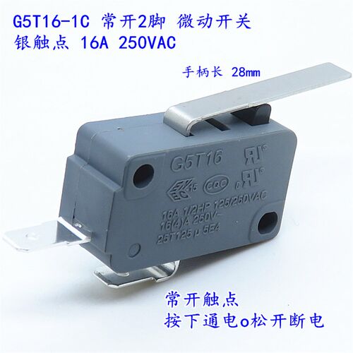 ZING EAR常开2脚G5T16-1C行程限位带柄微动开关银触点16A250VAC