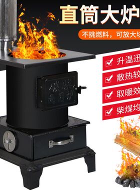 农村家用室内取暖炉烧柴煤炭节能采暖烧煤燃煤柴火烤火铸铁煤炉子