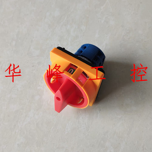 GELEI格磊 LW28GS-20/2 LW26 挂锁型电源切断万能转换开关25A 32A