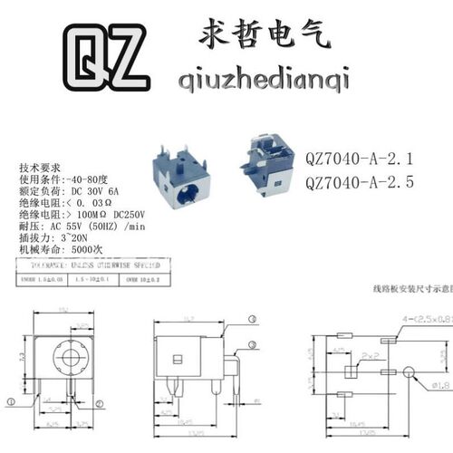 DC-044K-D020 AC/DC电源连接器 DC电源插座 内径:2.0mm 外径:6mm