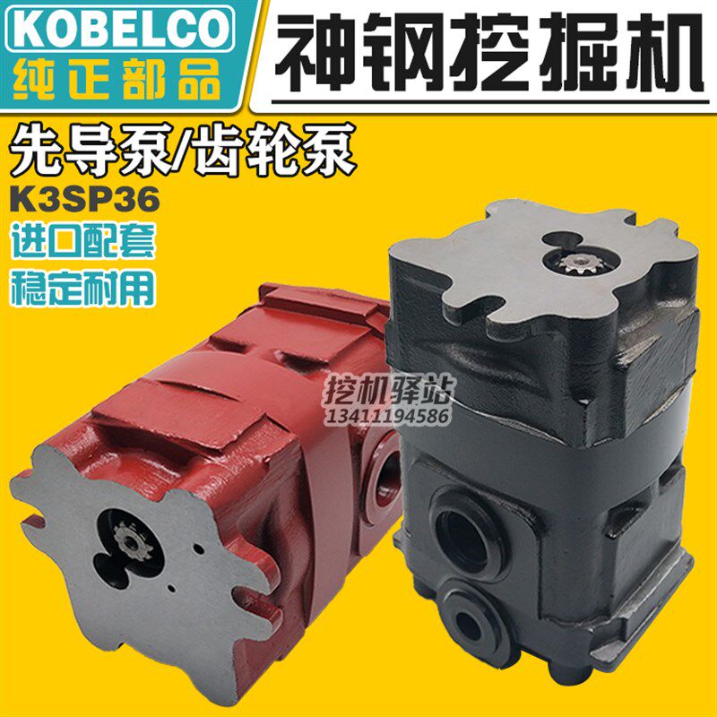 挖机配件 神钢60SR 70SR先导泵齿轮泵辅助泵 SK75液压油泵 彭浦60
