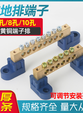铜接线端子 接零接地铜排 接线排 零地条 配电回路箱连接排004