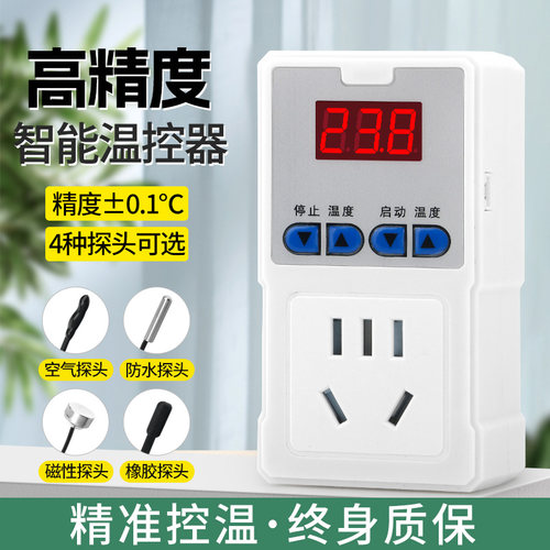 数显智能电子温控开关暖气锅炉温度控制器插座鱼缸宠物加热温控器