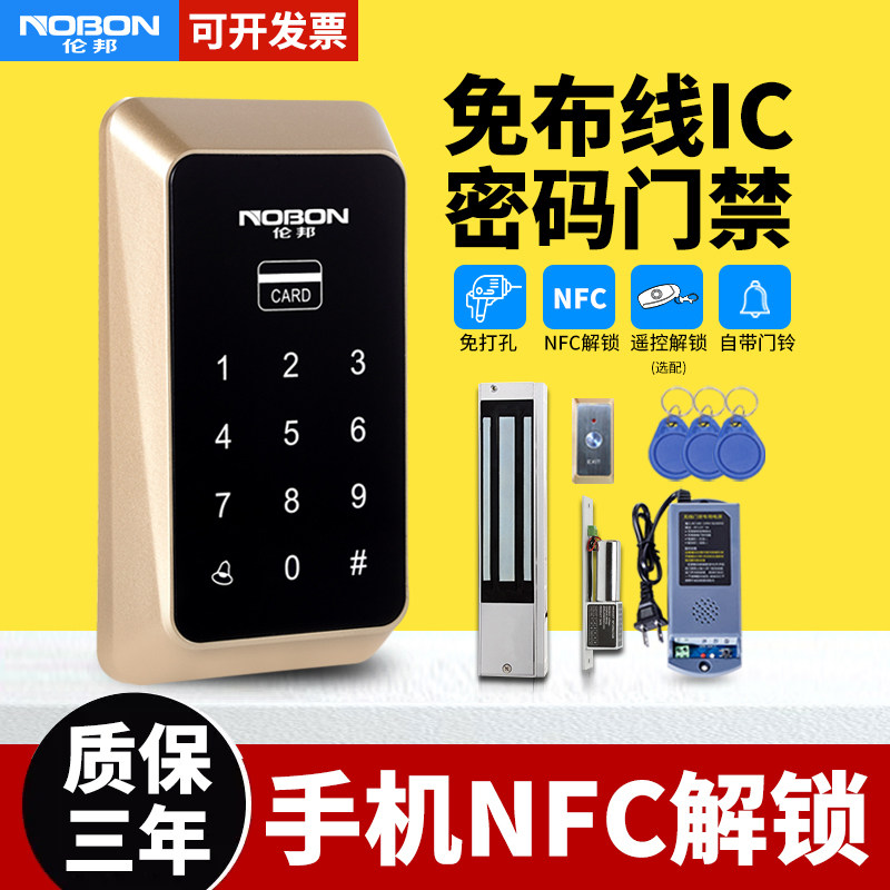 伦邦无线门禁系统一体机免布线套装IC刷卡密码电子NFC解锁磁力锁