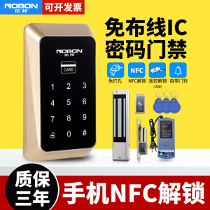 伦邦无线门禁系统一体机免布线套装IC刷卡密码电子NFC解锁磁力锁