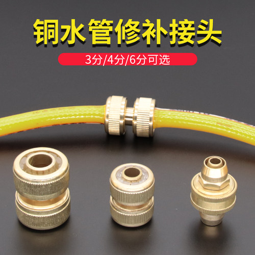 转换接头4分6分修补水龙头万能接头配件软管水管接口对接器快速头