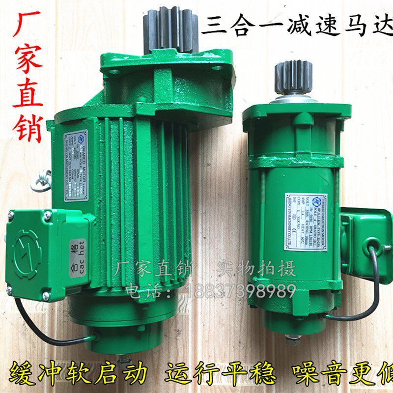 三合一电机/行车行走电机/圣音三合一软启动电机/台湾式减速马达