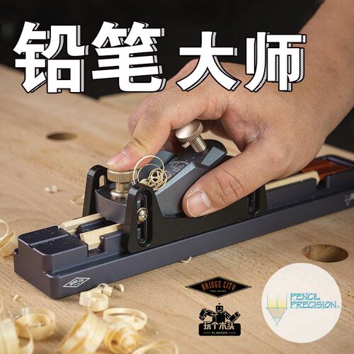 Bridge City 铅笔大师 手工制作 木工DIY工具家用 套装 亲子礼盒