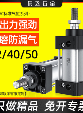 小型气动标准气缸SC32x40x50*25x75x100x125x150x200x300-400S