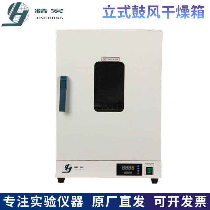 上海太仓精宏DHG-9030A/9076A/9140Y/9248A电热恒温鼓风干燥箱
