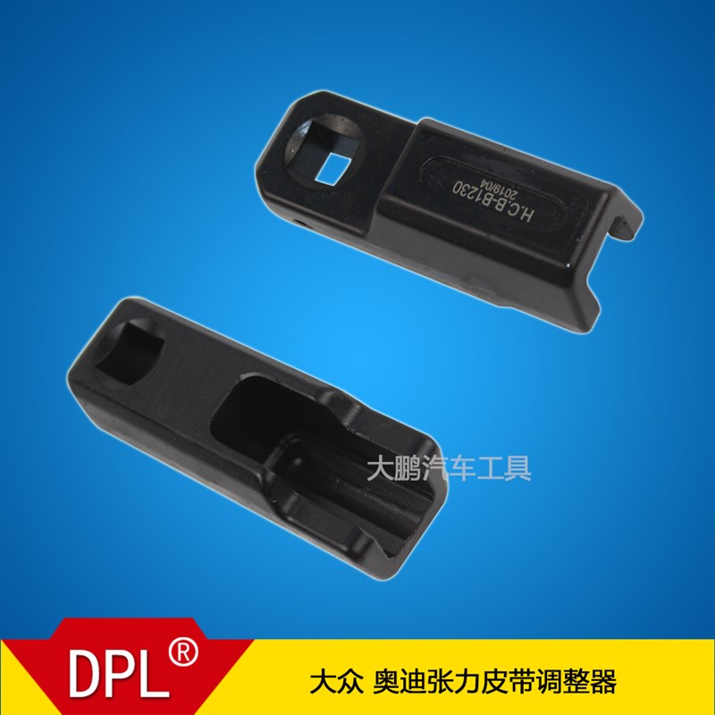 大众奥迪张力皮带调整器  涨紧轮调整工具  惰轮调整扳手