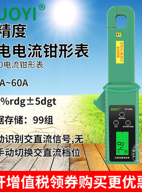 多一DY260钳形漏电检测仪交直流高精度汽车数字漏电表